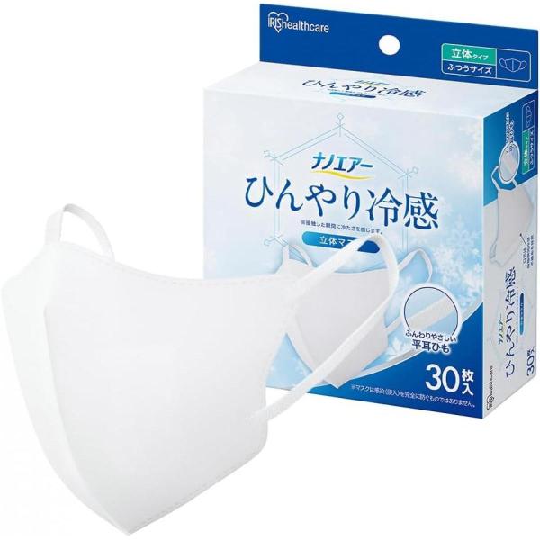 【在庫有】アイリスオーヤマ　ナノエアー　ひんやり冷感立体マスク ふつうサイズ 30枚入 ホワイト 立...