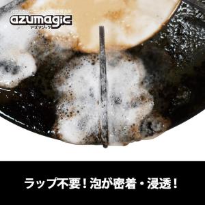 【在庫有】アズマ工業 アズマジック コゲ取り洗...の詳細画像3