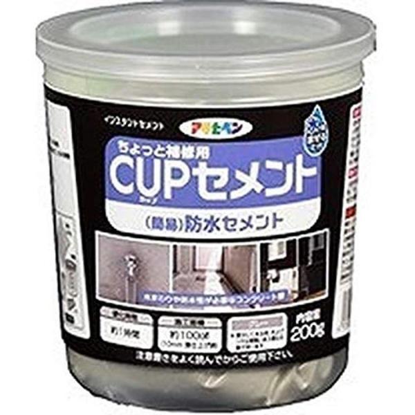 アサヒペン ちょっと補修用 CUPセメント (簡易)防水セメント 200g