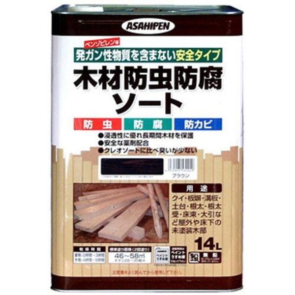 アサヒペン 木材防虫防腐ソート14L ブラウン 530929