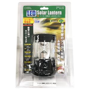 オーム電機 OHM E-Bright LEDランタン ソーラー充電式 IPX4 30lm｜ML-05K 07-6560｜daiyu8-y