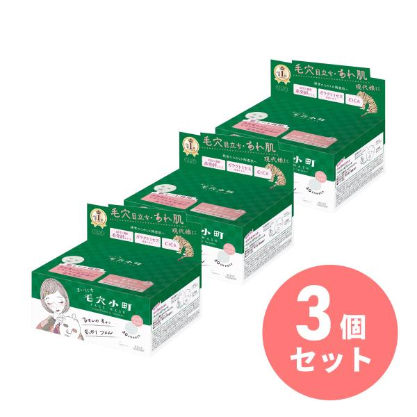 【まとめ買い】KOSE コーセー クリアターン まいにち毛穴小町マスク 30枚入×3個セット フェイ...