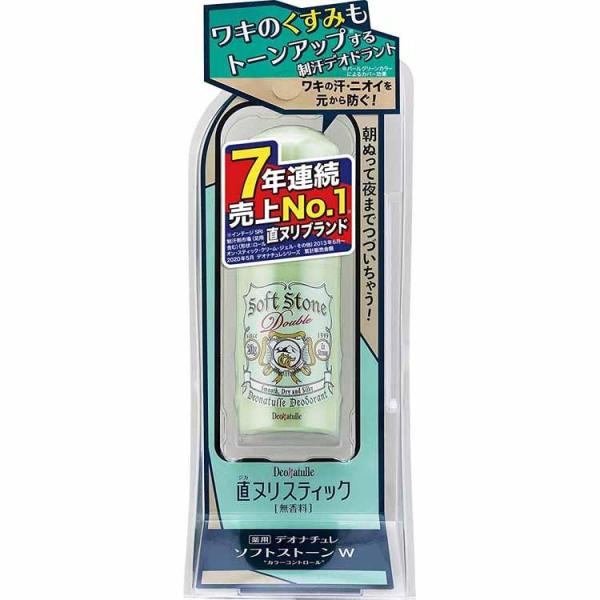 デオナチュレ ソフトストーンW カラーコントロール 20g　ワキ用 スティックタイプ 制汗剤 デオド...