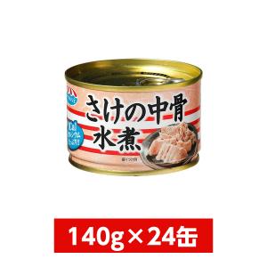 【まとめ買い】極洋(キョクヨー) さけ中骨水煮 140g×24...