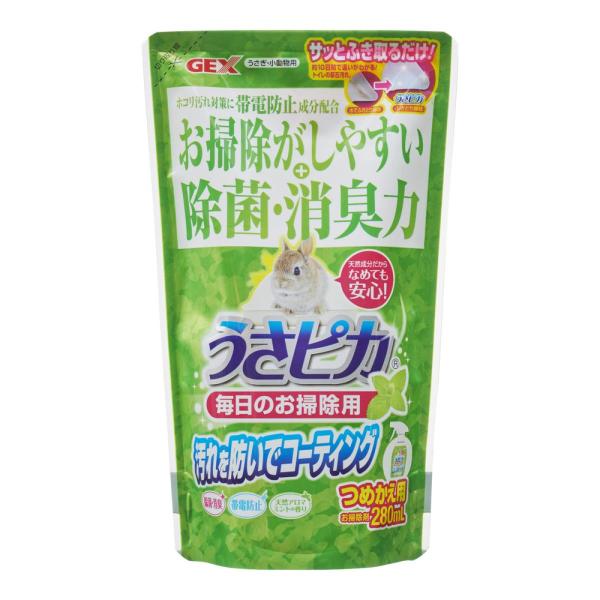 GEX(ジェックス) うさピカ毎日のお掃除詰め替え 280ml　帯電防止成分 うさぎ用 小動物用 掃...