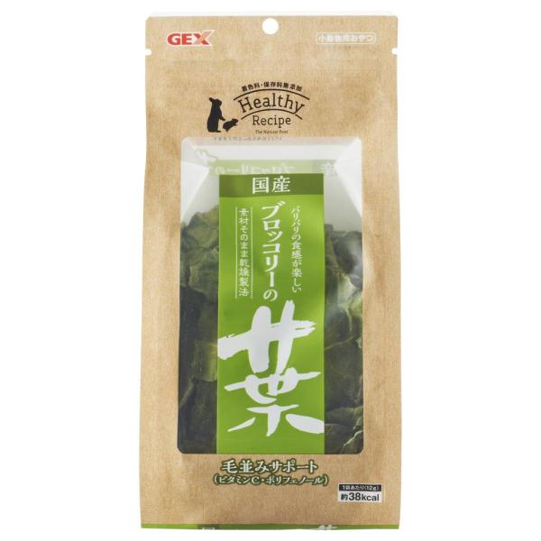 GEX(ジェックス) ヘルシーレシピ ブロッコリーの葉 12g　小動物用おやつ 着色料・保存料不使用...