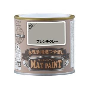 カンペハピオ マットペイント 0.2L フレンチグレー 水性多用途つや消し