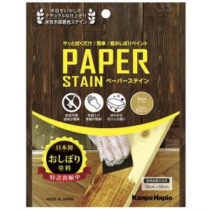 カンペハピオ ペーパーステイン メープル 1枚入り 木部用 水性 屋内外用 食品衛生法適合 刷毛不要