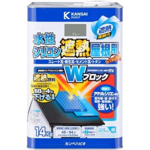 【在庫有・即納】カンペハピオ 水性シリコン 遮熱 屋根 グレー 14kg　つやあり 屋根用 遮熱塗料 紫外線