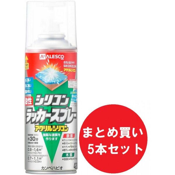 【在庫有・即納】 【まとめ買い】【5本セット】カンペハピオ 木部鉄部用  油性シリコンラッカースプレ...