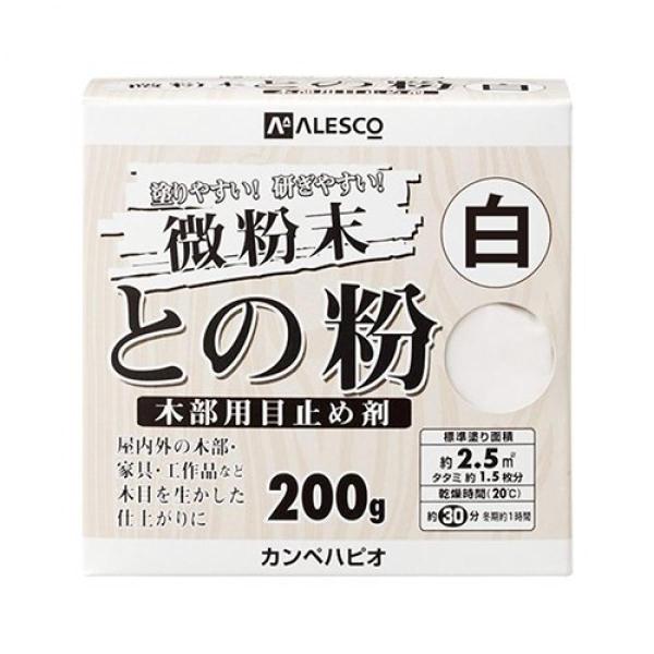 カンペハピオ(Kanpe Hapio) 微粉末との粉 白 200g　木部用目止め剤 屋内外 木部用 ...