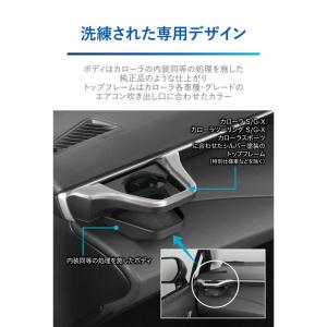 【在庫有・即納】カーメイト カローラ専用 ドリ...の詳細画像2