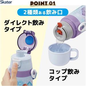 スケーター skater 超軽量2WAYステン...の詳細画像3