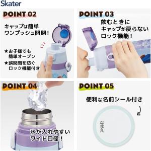 スケーター skater 超軽量2WAYステン...の詳細画像4