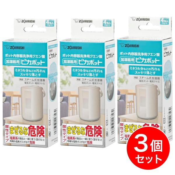 【在庫有】象印 加湿器用 ポット内容器洗浄用クエン酸 CD-KB03KX Jピカポット 30g×4包...