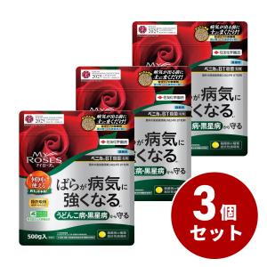 【在庫有・即納】【まとめ買い】マイローズ ベニカBT 殺菌粒剤 500g×3個 KINCHO園芸 顆粒 薔薇 病気 バラ ばら うどんこ病 黒星病 病気予防 使用回数制限なし