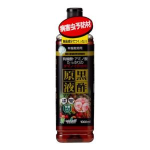 中島商事 トヨチュー 黒酢原液 1000ML 有機栽培 無農薬栽培 食品成分 病害虫予防 土壌改良 酢 花 野菜 家庭菜園 ガーデニング