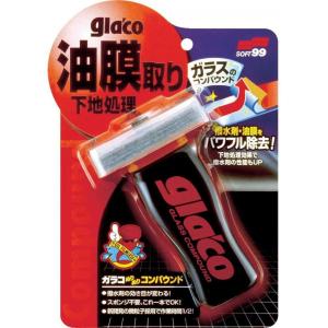 ソフト99 マイクロセーマワイド （ 340mm×600mm ） 洗車用品 吸水