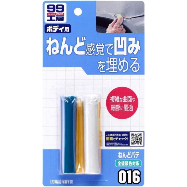 ソフト99 ねんどパテ 09016