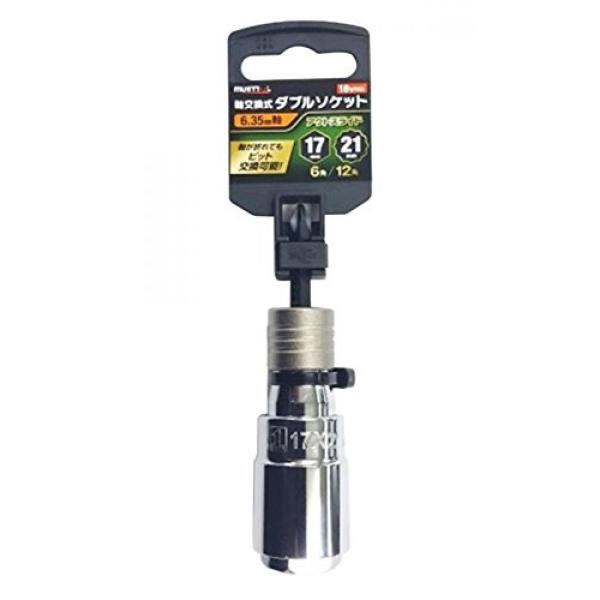 MUSTTOOLイチネンアクセスソケット IM-1721O-612K 軸交換式ダブルソケット 17/...