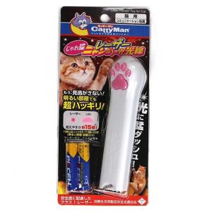 ドギーマン キャティーマン じゃれ猫 レーザーニャンだろ〜？！光線
