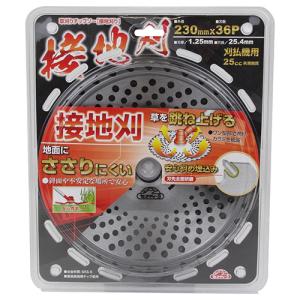 セフティ-3 草刈りチップソー(接地刈り) 1...の詳細画像1