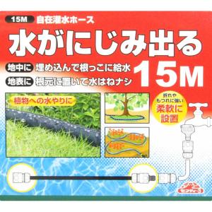 セフティー3 自在灌水ホース 15m 園芸 水...の詳細画像4