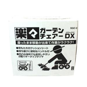 千吉 ガーデンチェアーDX SGC-2 椅子 ...の詳細画像1
