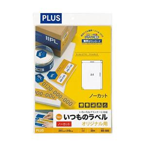 プラス ラベル いつものラベル FSC認証紙 ノーカット 20枚 ME-500 48-600