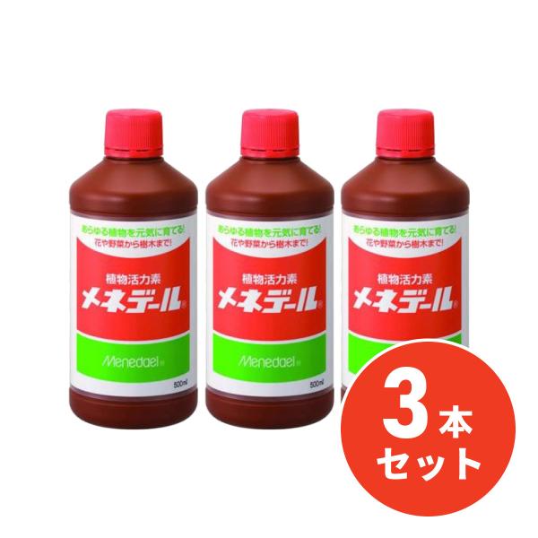 【在庫有・即納】【まとめ買い】メネデール 500ml×3本セット 活力剤 肥料 園芸 ガーデニング ...