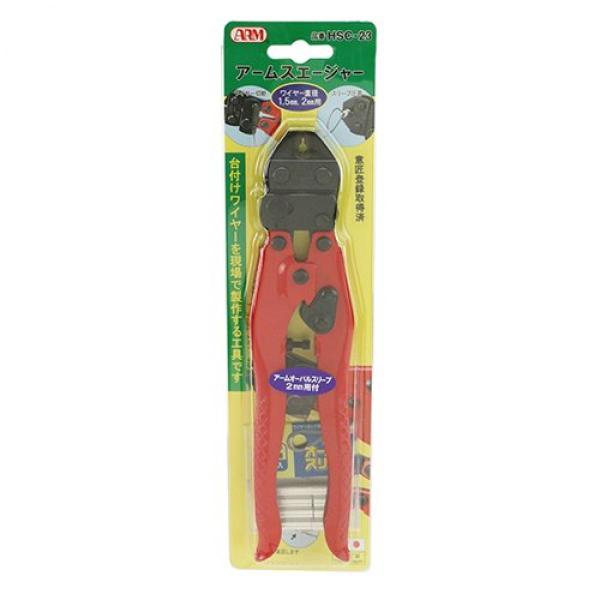 アーム　スエジャー２ｍｍスリーブ付　２３０ｍｍ　ＨＳＣ−２３Ｄ