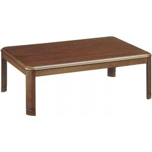 新品未使用 長方形 YKFRR120H1T 家具調コタツ ブラウン 長方形120×80]YKFRR120H1T ラウンド型 家具調コタツ ブラウン ラウンド