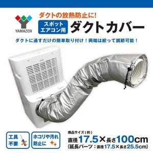 【在庫有・即納】山善(YAMAZEN) スポッ...の詳細画像1