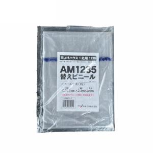 花野果 蒼天 幅1100cm 選べる長さ POフィルム 透明 農業用 ビニール