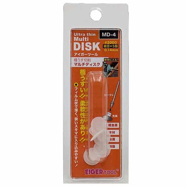 アイガーツール EIGER TOOL 超うす研磨マルチディスク細目＃2000替ヘッド5個入り EMD...
