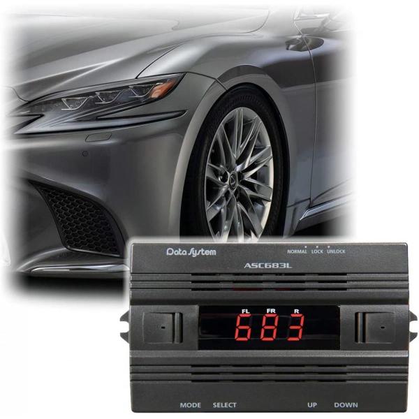 データシステム エアサスコントローラー ASC683L レクサス VXFA50 LS500/GVF5...