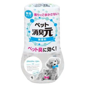 小林製薬 ペット消臭元 無香料 400ml　消臭芳香剤 部屋用 ペット臭に効く｜daiyu8-y