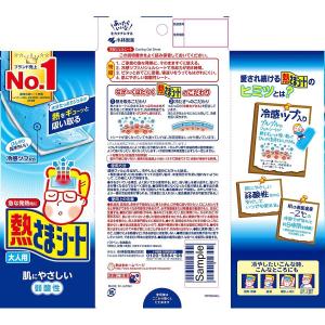 【まとめ買い】小林製薬 熱さまシート 大人用 ...の詳細画像2
