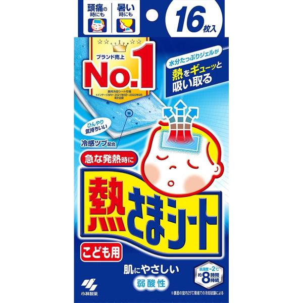 【在庫有・即納】 小林製薬 熱さまシート 子供用 冷却シート 16枚 肌にやさしい 弱酸性 冷却 ジ...