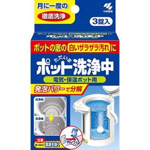 ポット洗浄中 電気・保温ポット用洗浄剤 ポットの底のザラザラ汚れに 3錠｜daiyu8-y