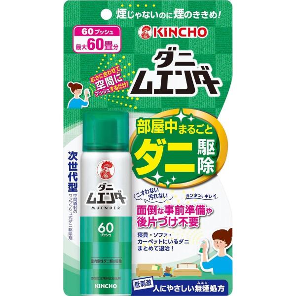 キンチョー ダニムエンダー 60プッシュ 30ml ダニ 駆除 ダニよけ 家中まるごと KINCHO...