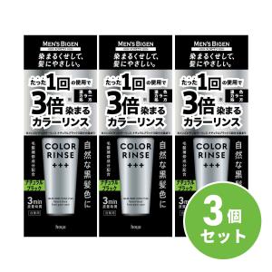 【まとめ買い】ホーユー メンズビゲン カラーリンス トリプルプラス ナチュラルブラック 120g ×3個セット リンス 白髪 ヘアカラー 黒 男性用 白髪染め