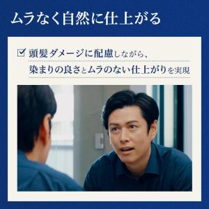 ホーユー メンズビゲン TAKUMI 6A ア...の詳細画像4