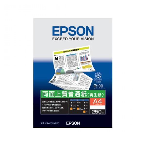 エプソン EPSON 両面 上質 普通紙 再生紙 A4 250枚 KA4250NPDR