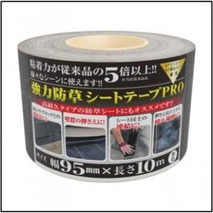 日本マタイ　強力防草シートテープＰＲＯ黒　10ｍ 農業・園芸用資材　ガーデニング資材　造園材料　資材　補修　補強
