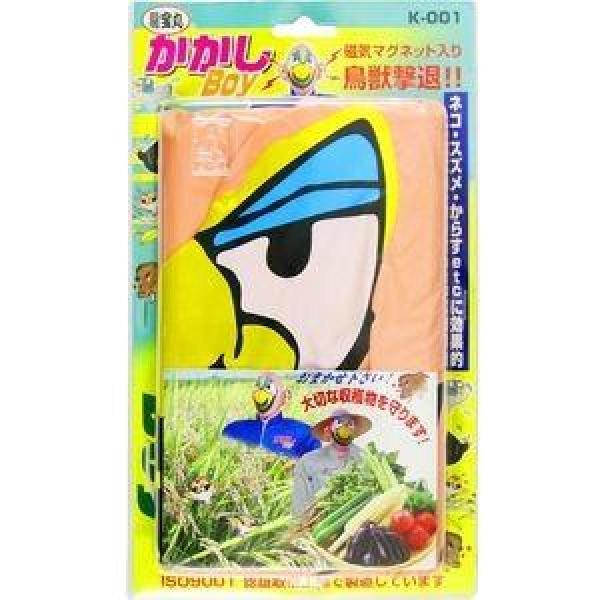 【送料無料】龍宝丸 かかしBOY K-001 防鳥 駆除 防鳥グッズ 鳥獣撃退 鳥よけ 鳥害対策