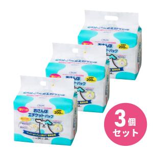 【在庫有・即納】 クリーンワン おさんぽエチケットパック 200P 3個セット 200枚 ポリ袋 散歩 袋 ごみ エチケット ふくろ うんち 処理 犬用トイレ袋 消臭ポーチ