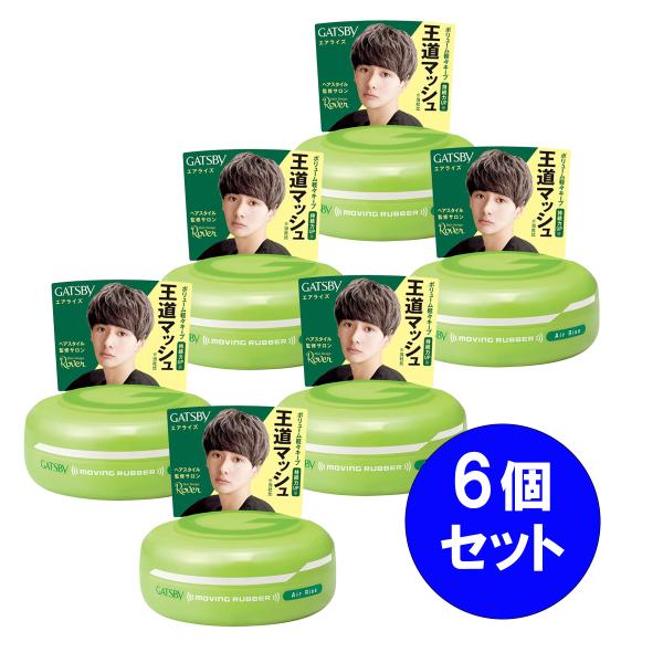 【まとめ買い】6個セット マンダム mandom ギャツビー GATSBY ムービングラバー エアラ...
