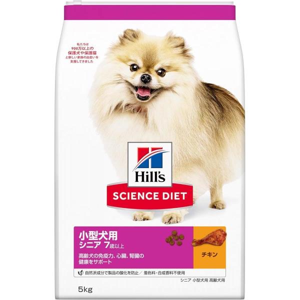 【在庫有・即納】 ヒルズ SD サイエンスダイエット 小型犬用 シニア 7歳以上 高齢犬用 チキン ...