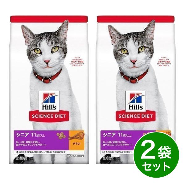 【在庫有・即納】【まとめ買い】ヒルズ サイエンス・ダイエット シニア 11歳以上 高齢猫用 チキン ...
